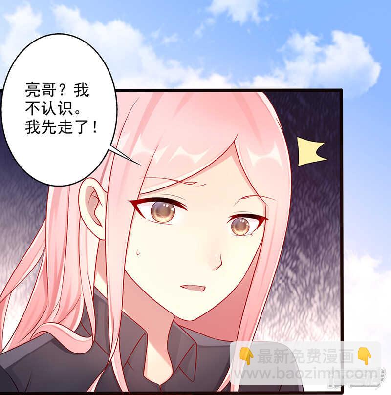 第43话 阴谋初现-第44话