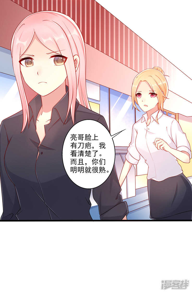 第43话 阴谋初现-第44话