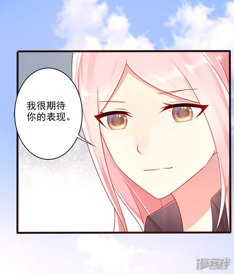 第43话 阴谋初现-第44话
