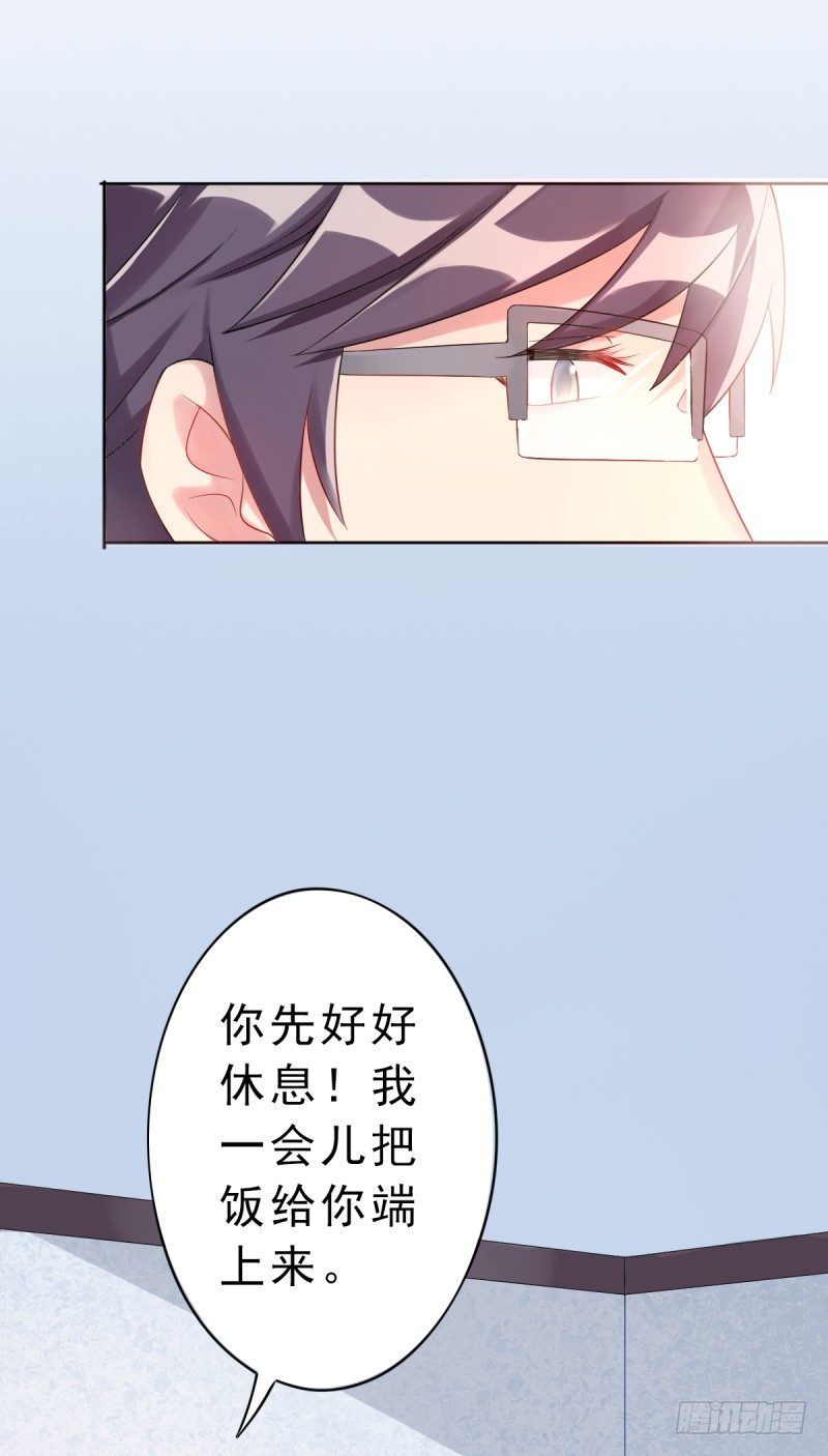 第五话 我想在他身边-第6话