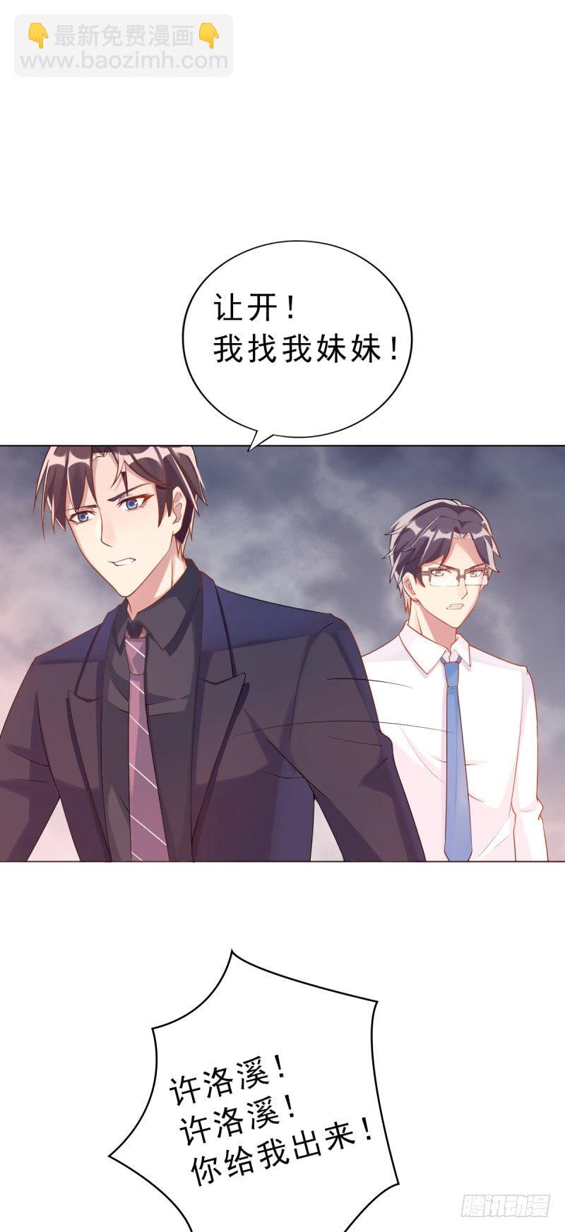 第五话 我想在他身边-第6话