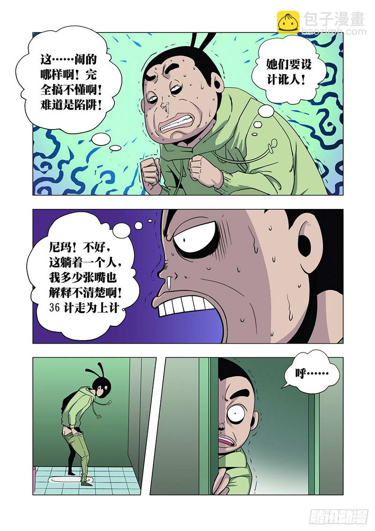 第1话-第2话