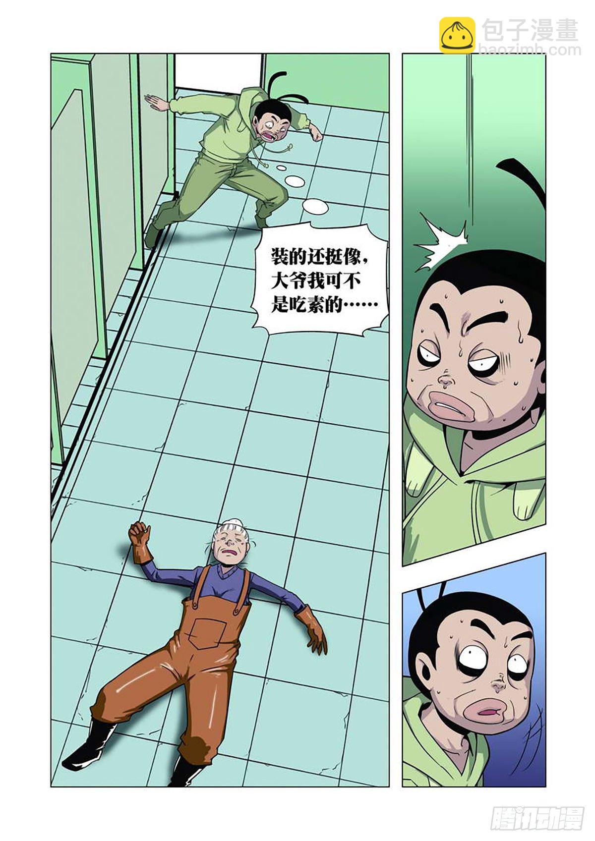 第1话-第2话
