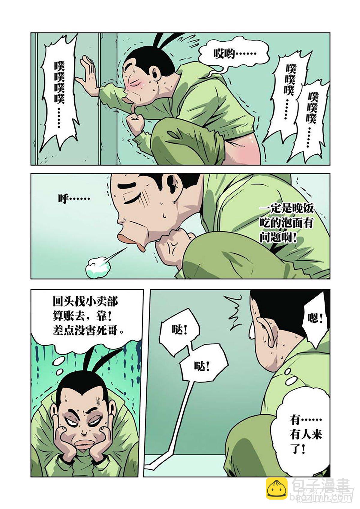 第1话-第2话