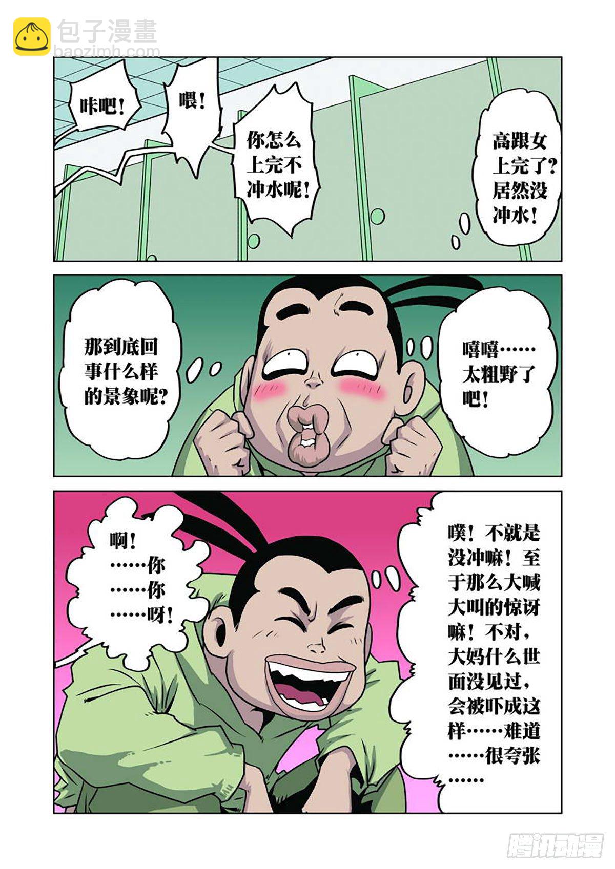 第1话-第2话