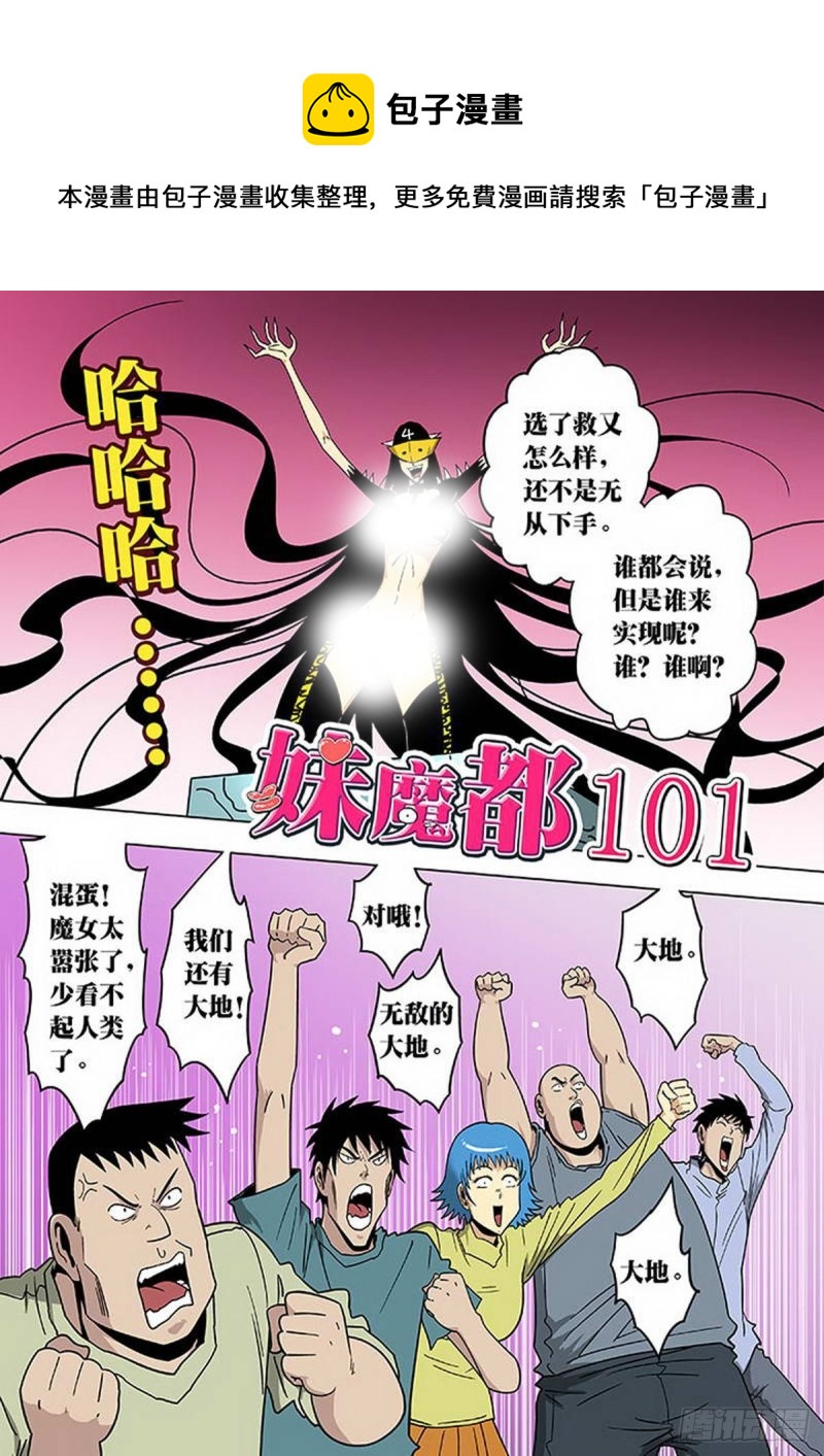 第101话-第102话