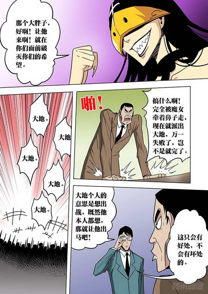 第101话-第102话
