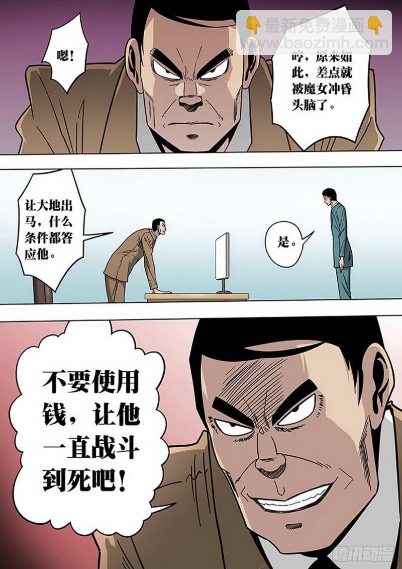 第101话-第102话