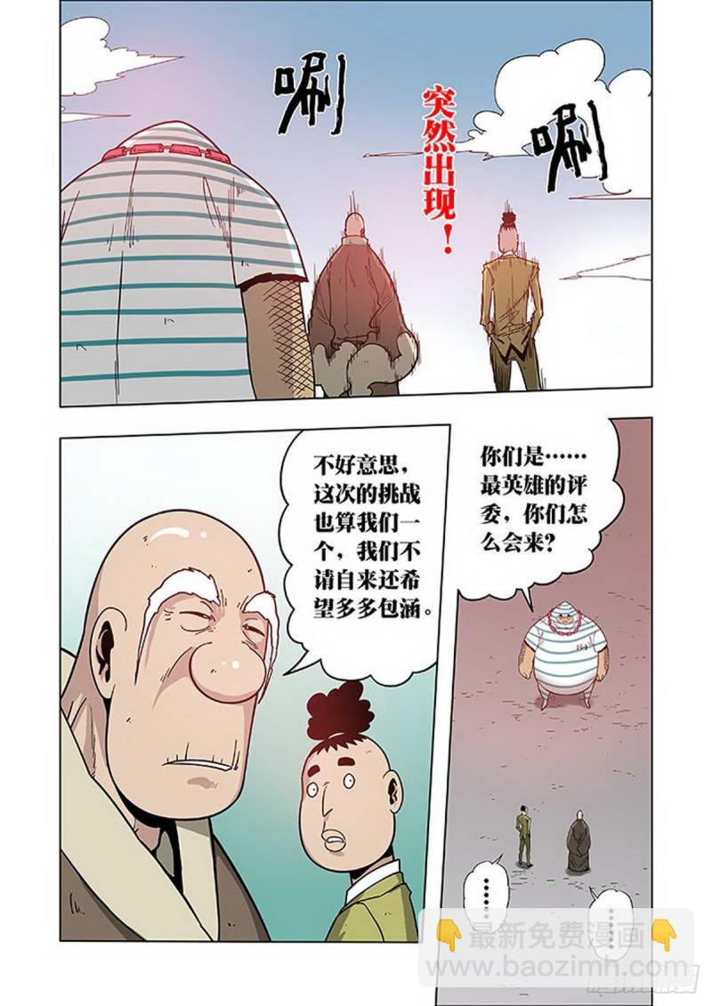 第101话-第102话