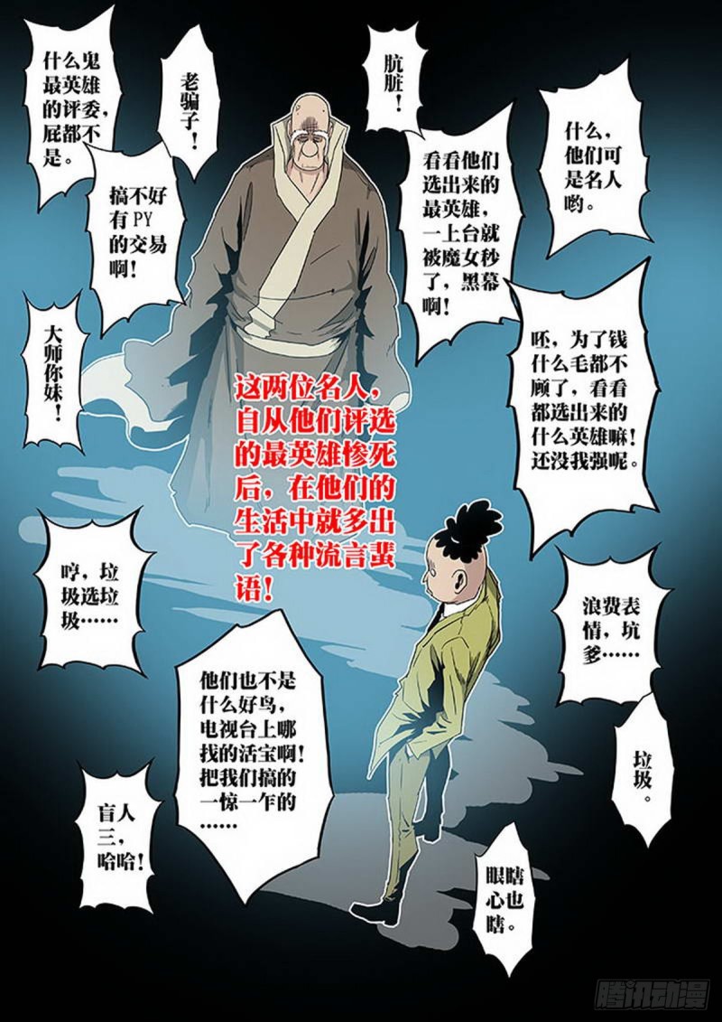第101话-第102话