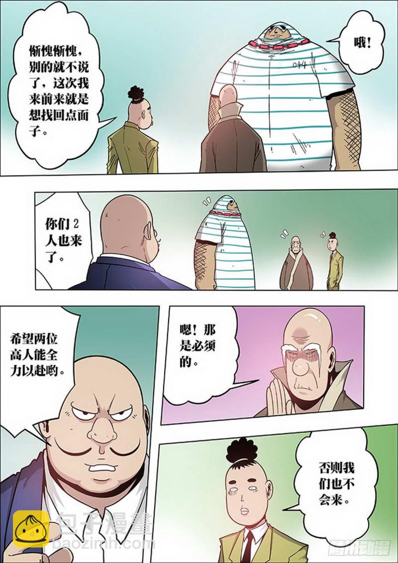 第101话-第102话