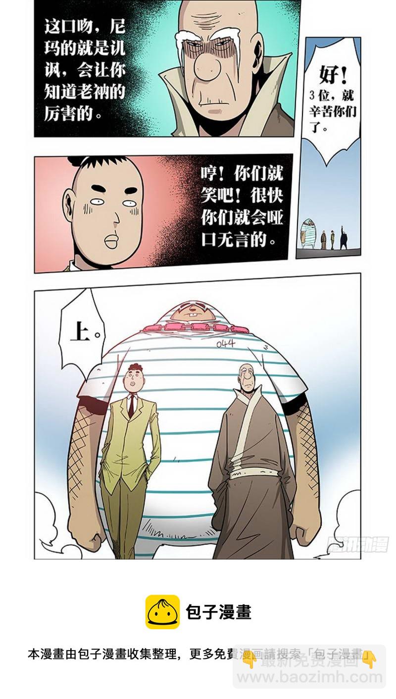 第101话-第102话