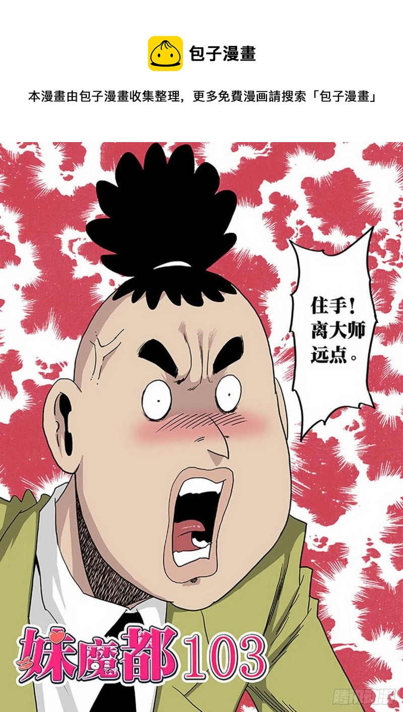 第103话-第104话