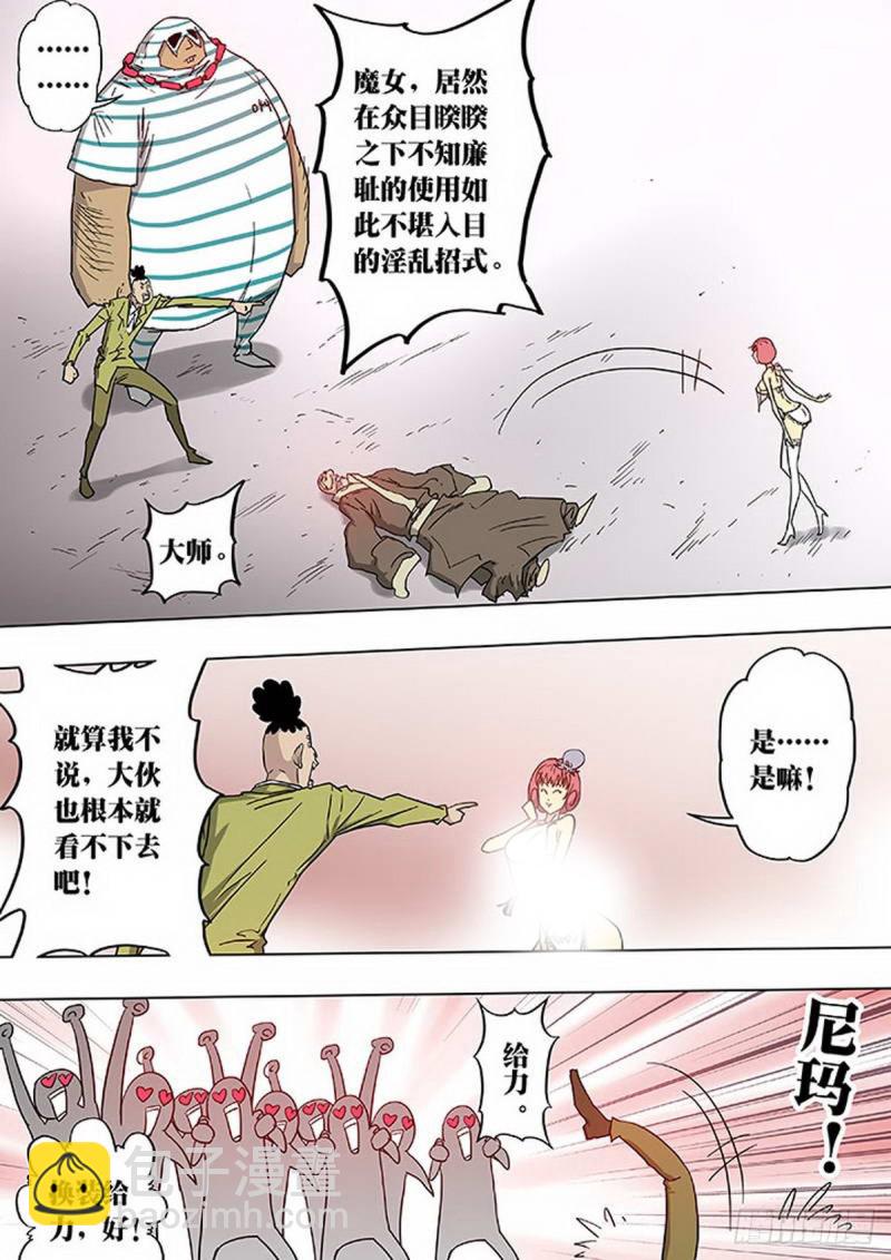 第103话-第104话