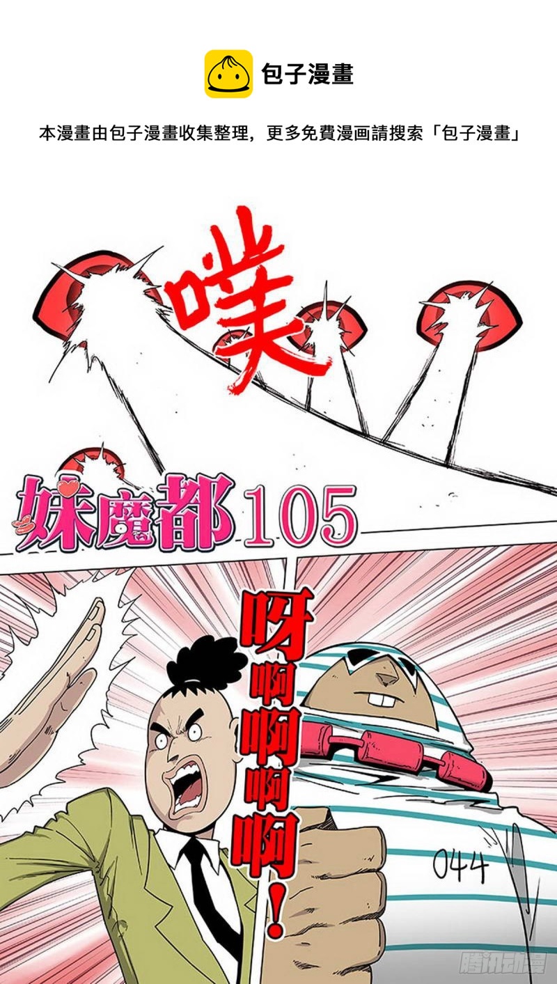 第105话-第106话
