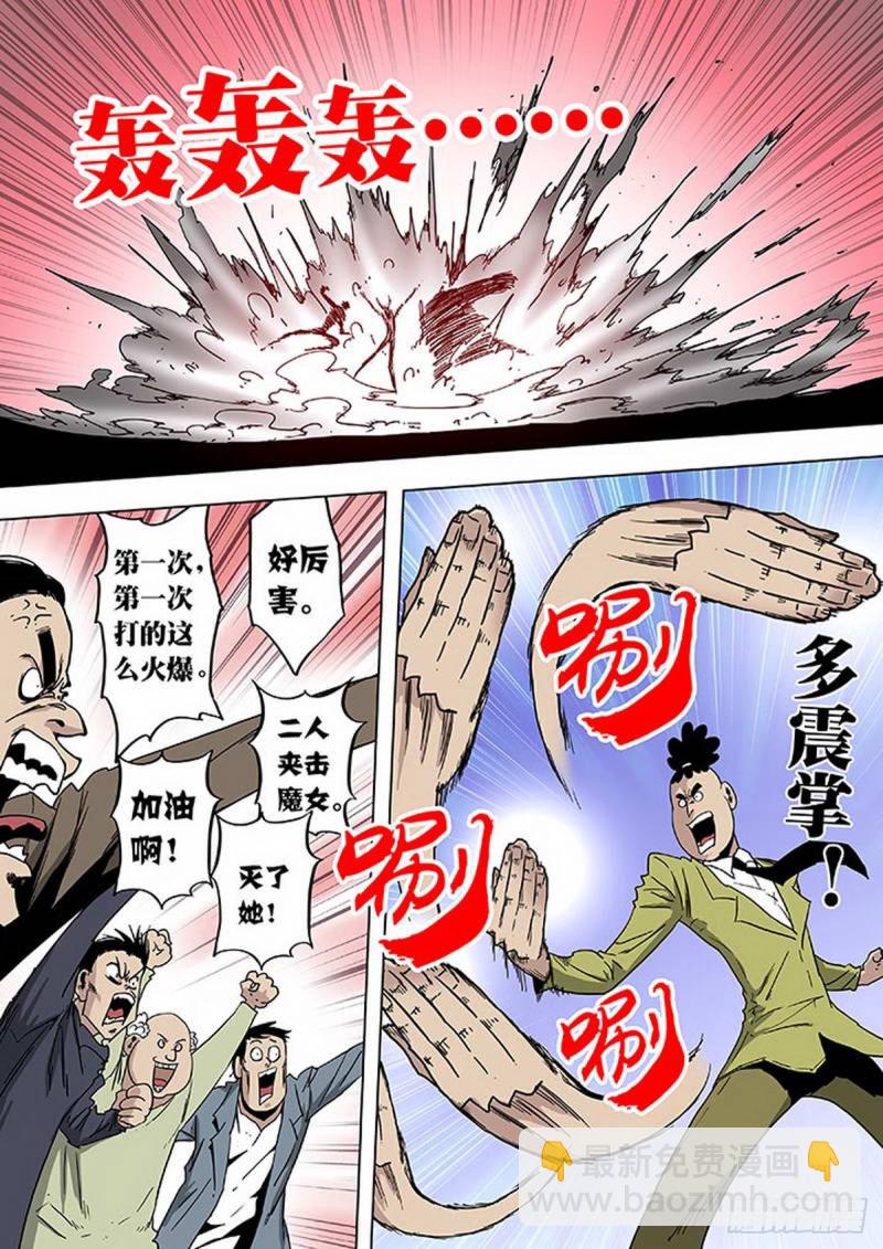 第105话-第106话