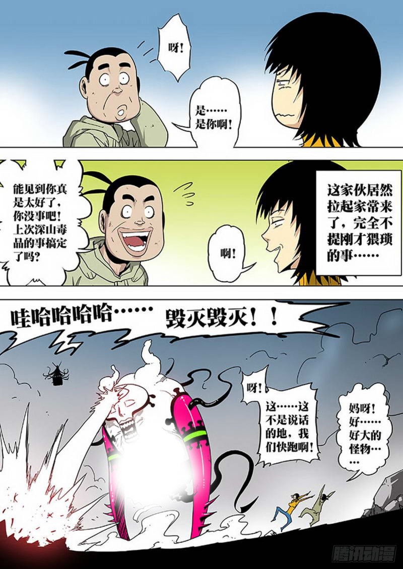 第109话-第110话