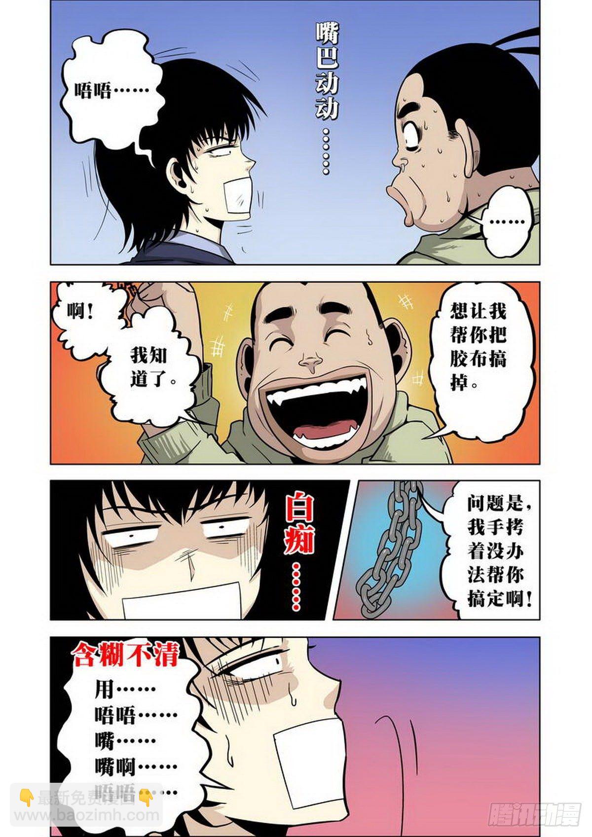 第11话-第12话