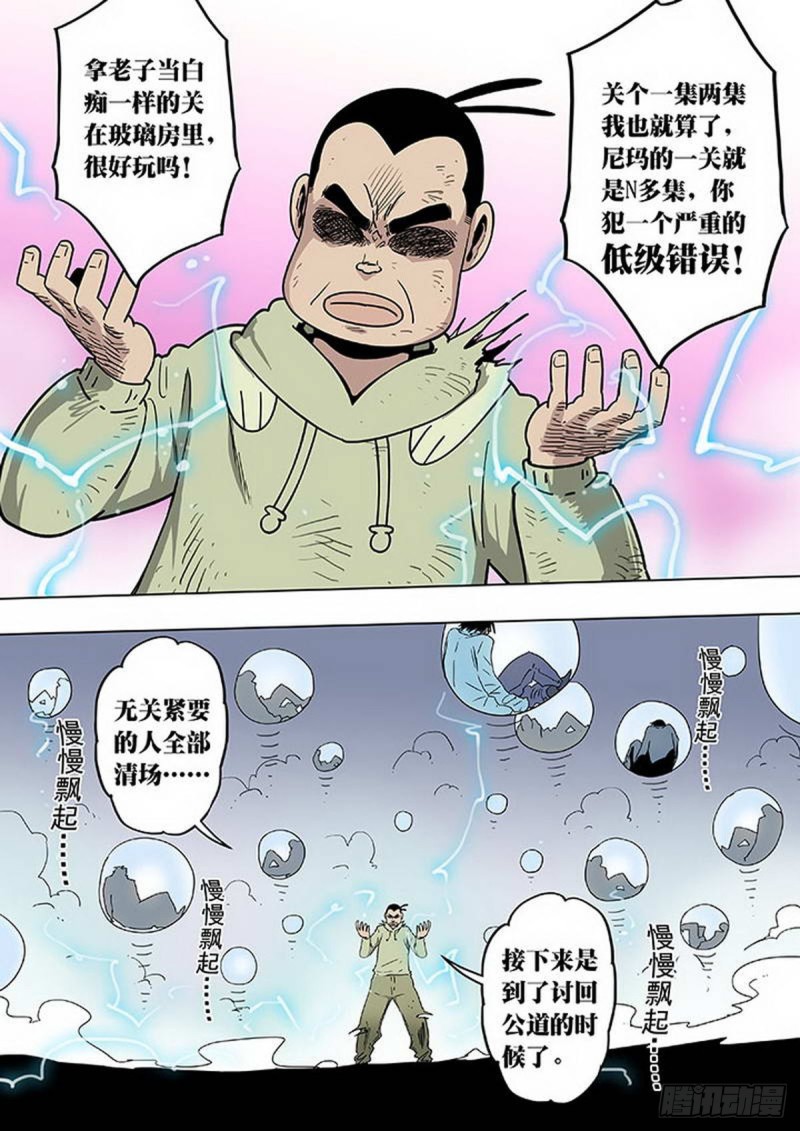 第111话-第112话