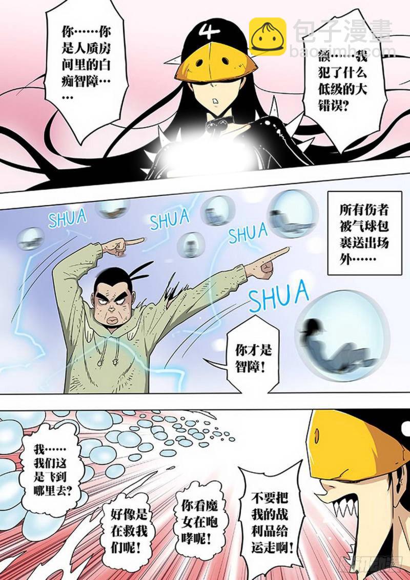 第111话-第112话