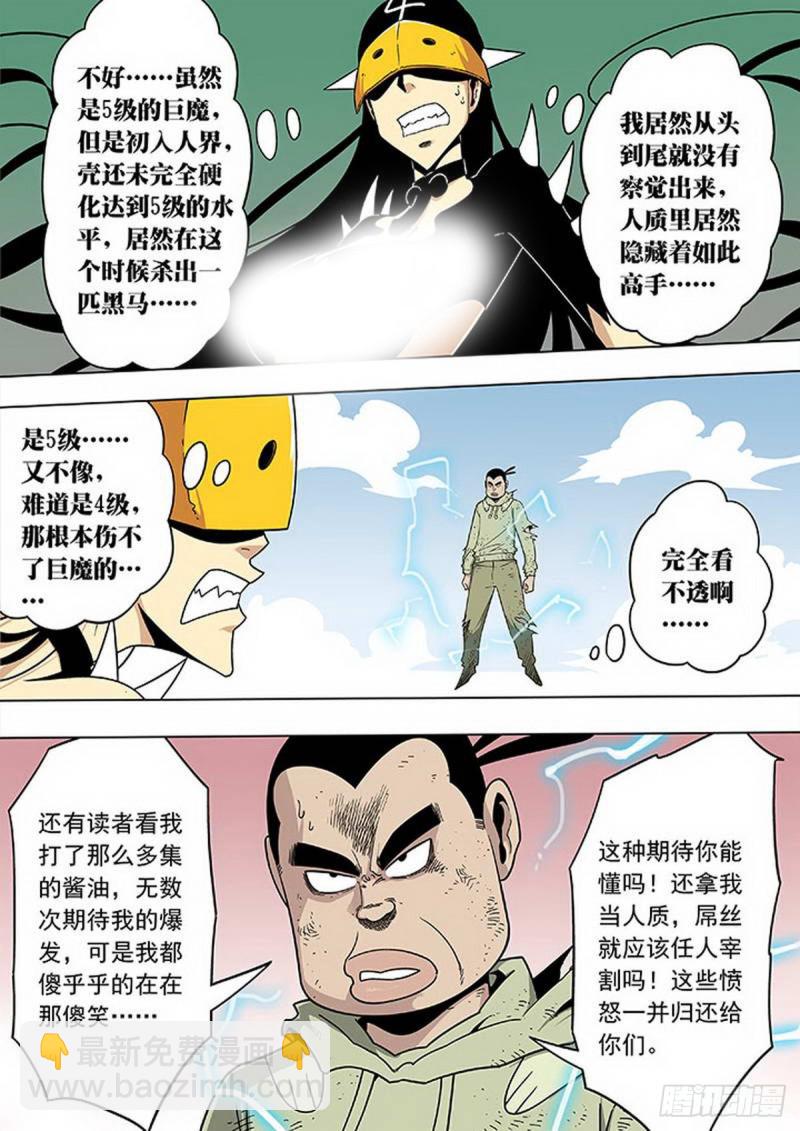 第111话-第112话