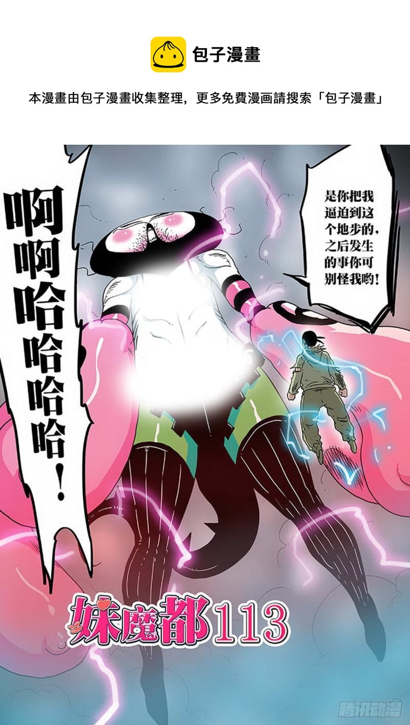 第113话-第114话
