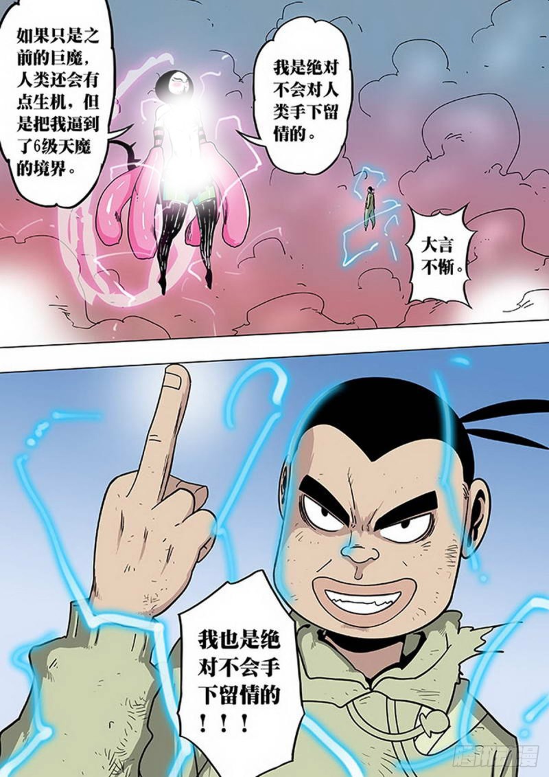 第113话-第114话