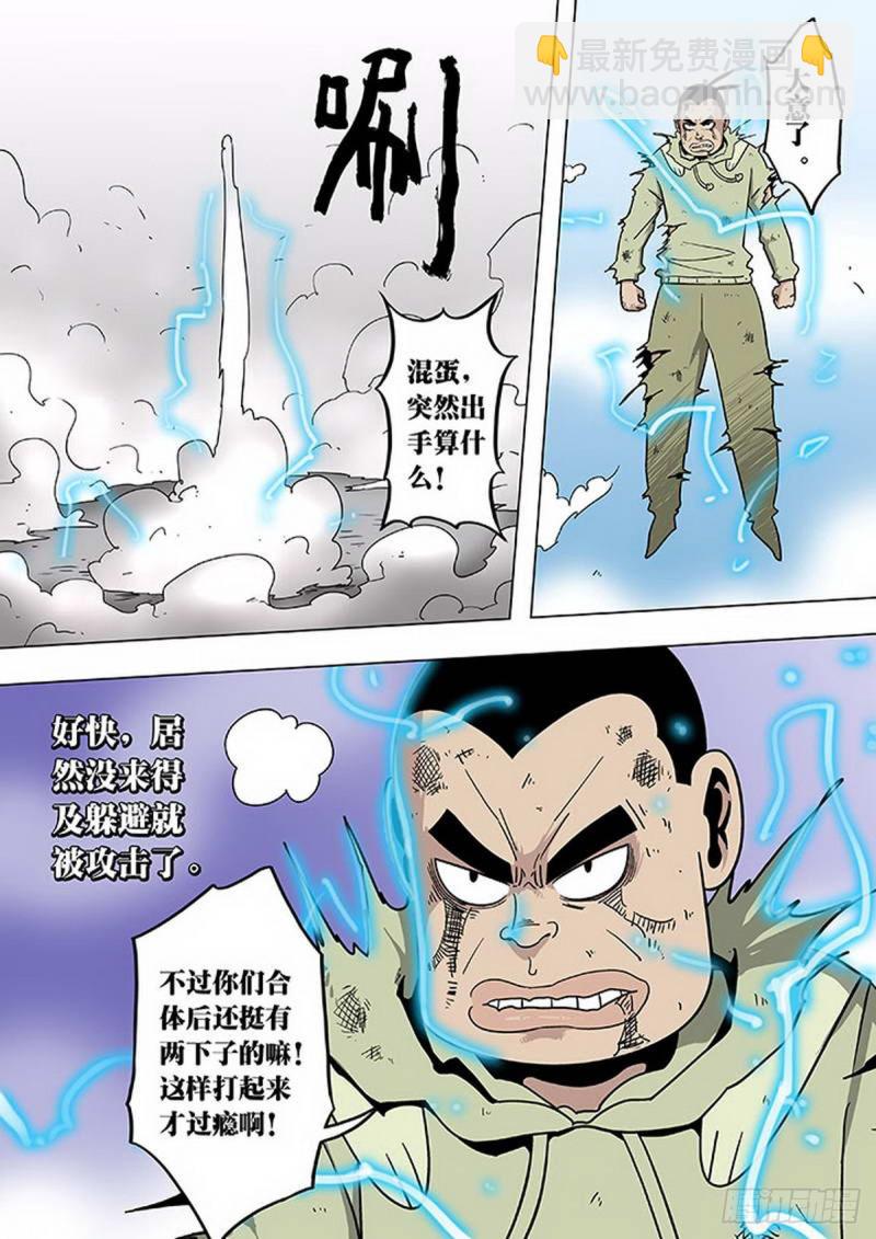 第113话-第114话
