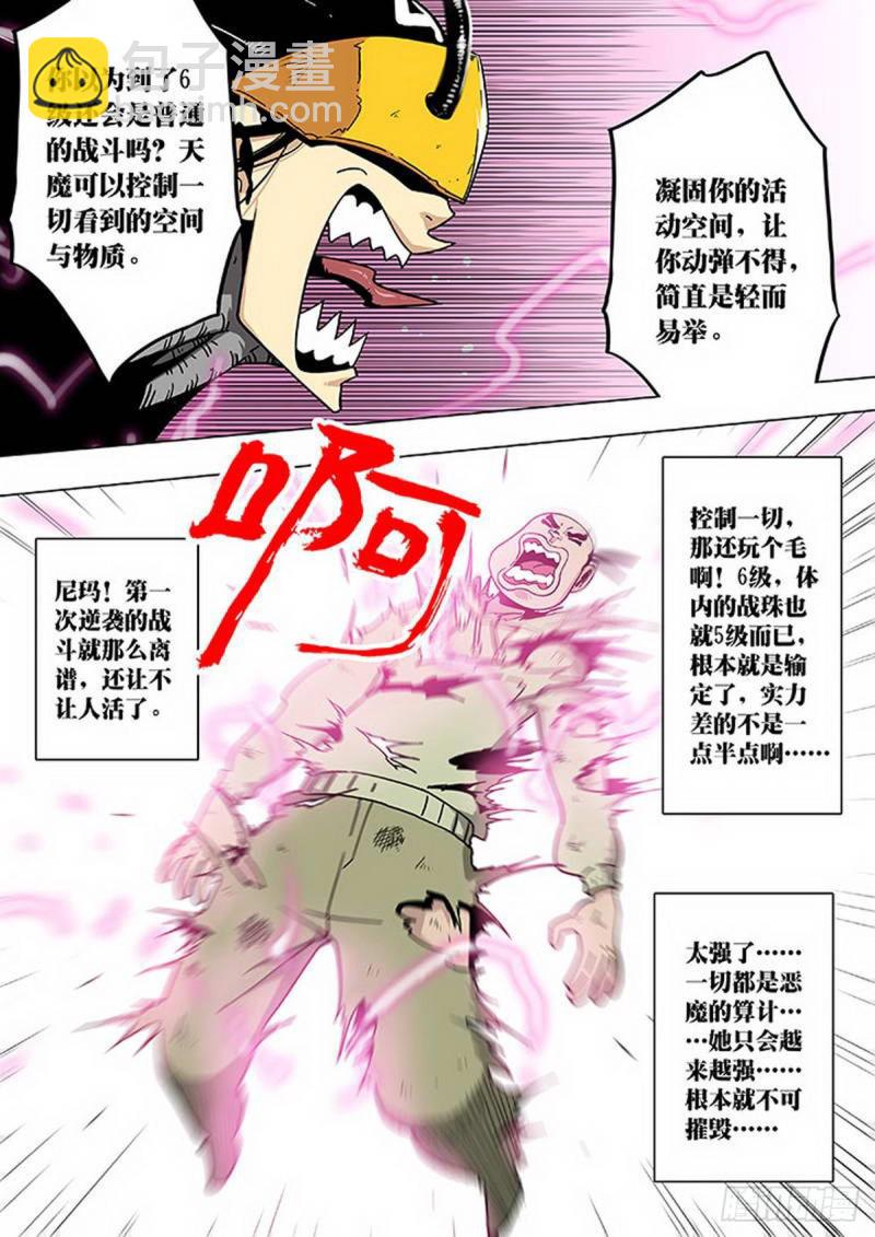 第113话-第114话