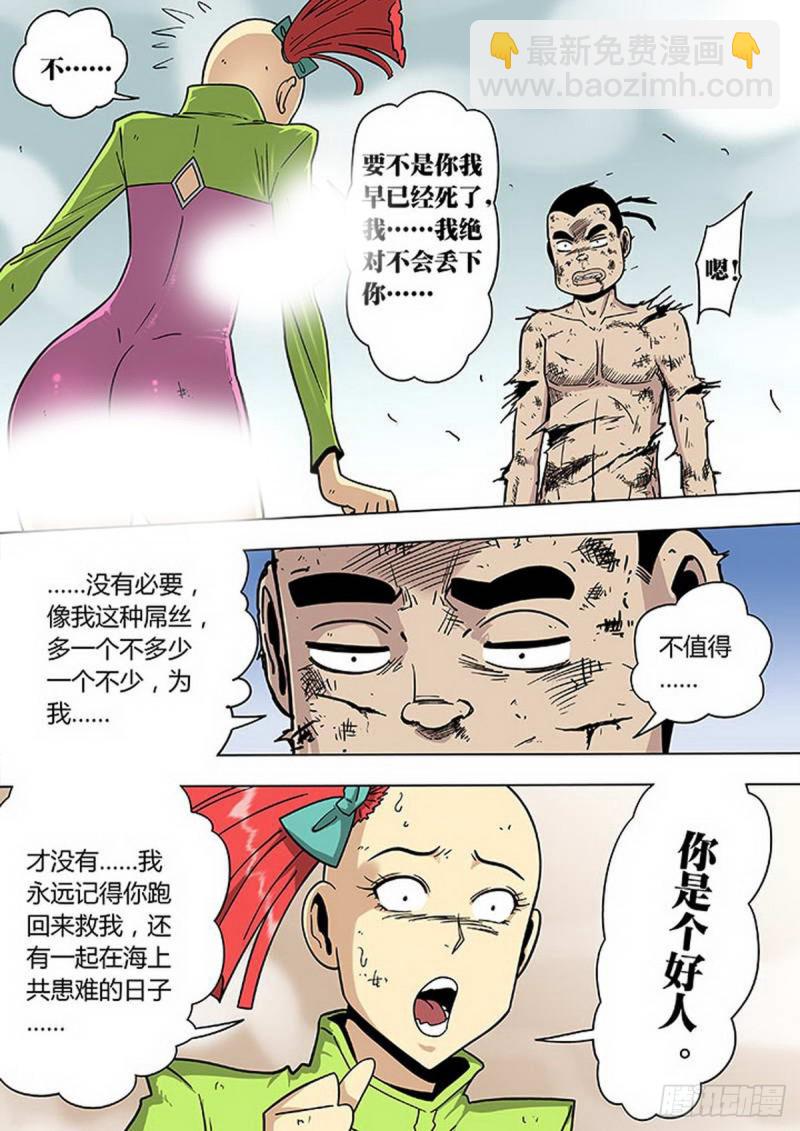 第115话-第116话