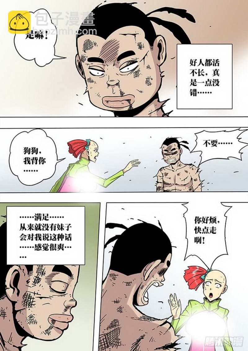 第115话-第116话