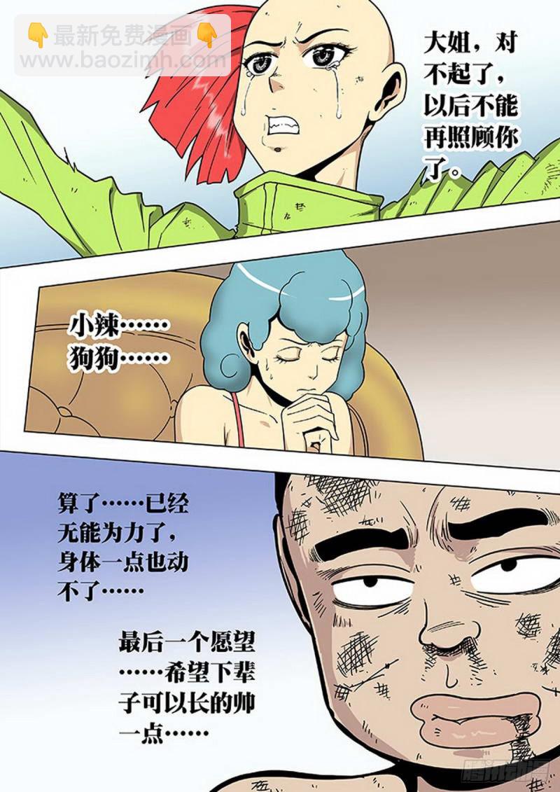 第115话-第116话