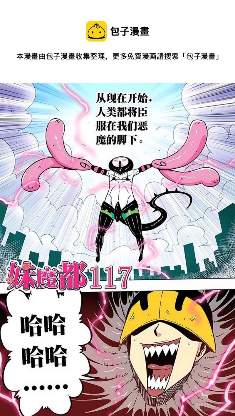 第117话-第118话