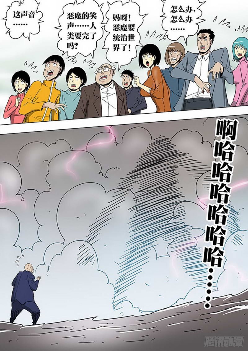 第117话-第118话