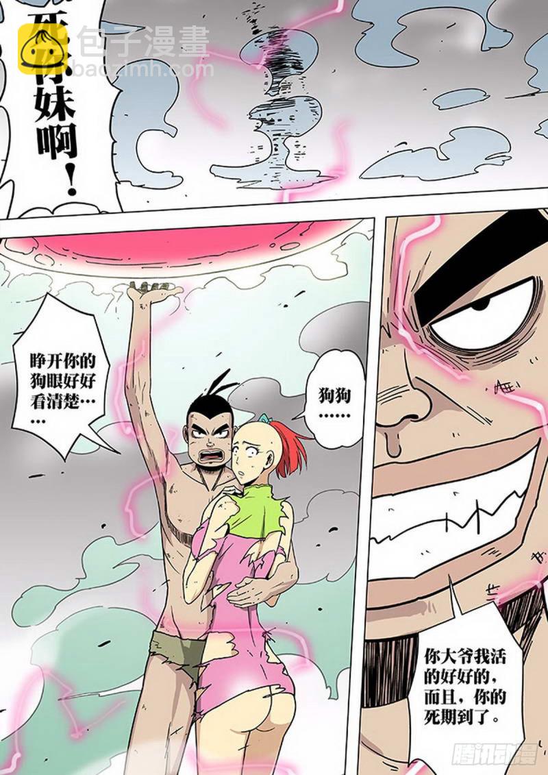 第117话-第118话