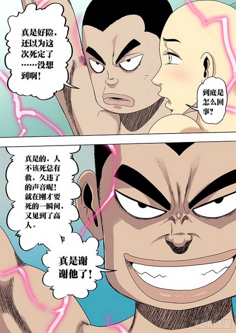 第117话-第118话