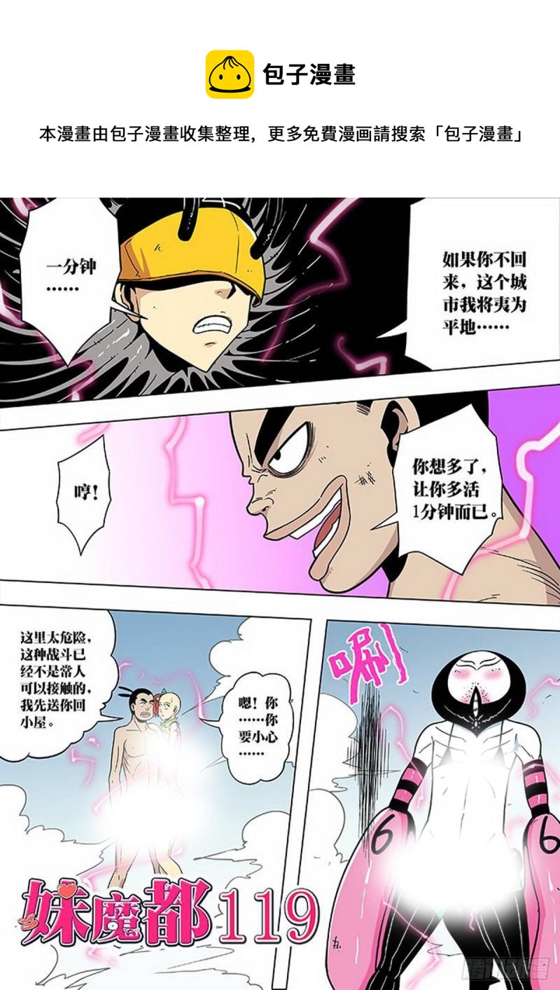 第119话-第120话