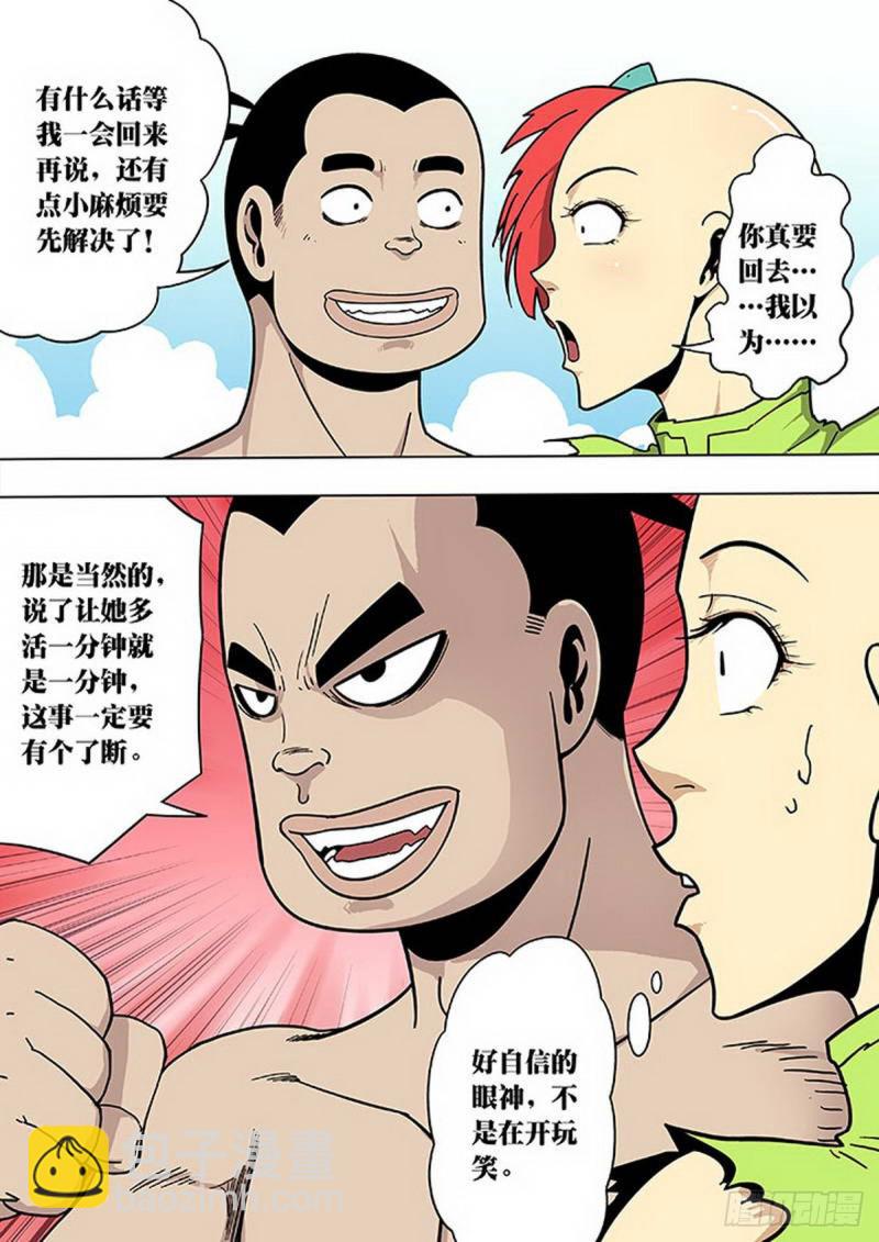 第119话-第120话