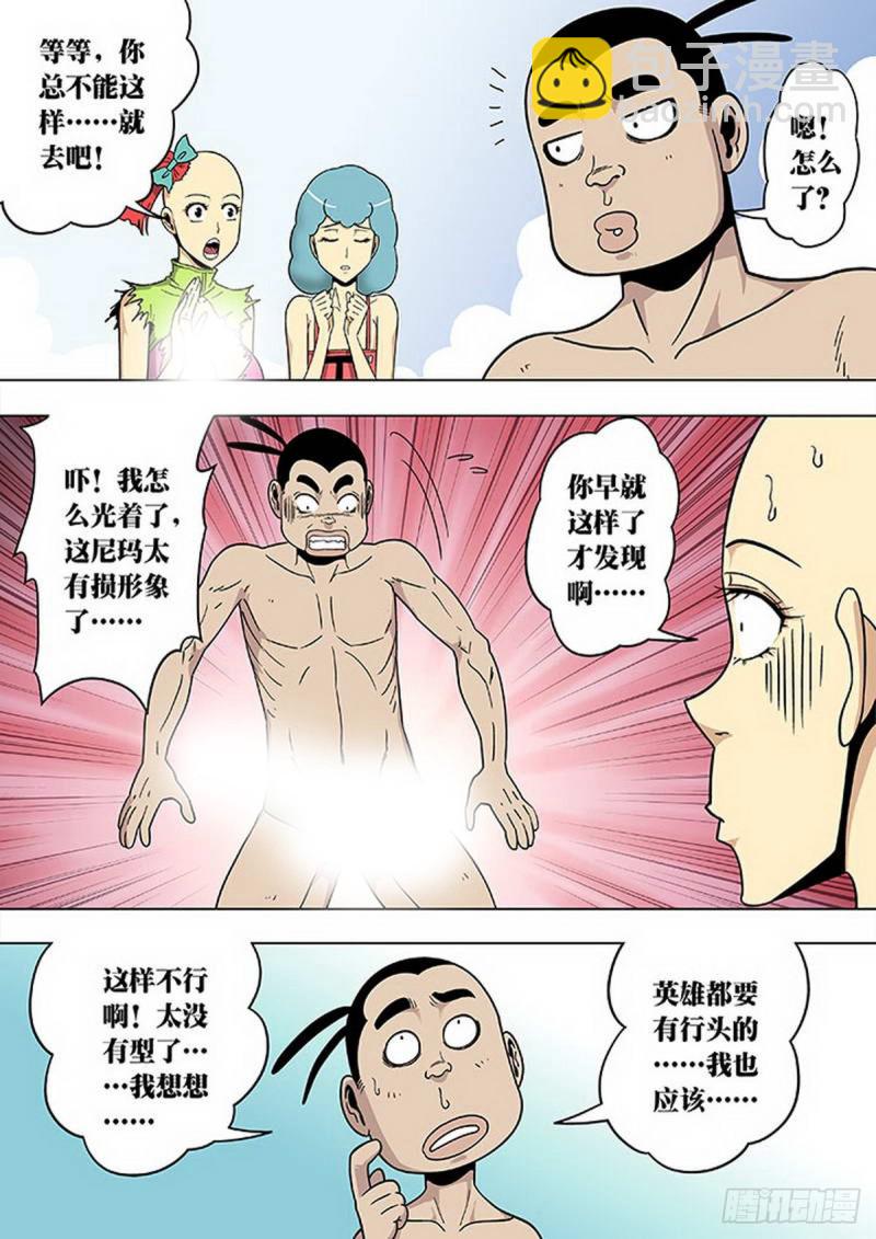 第119话-第120话