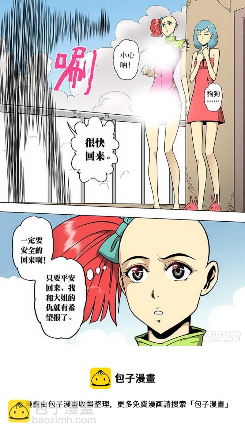 第119话-第120话