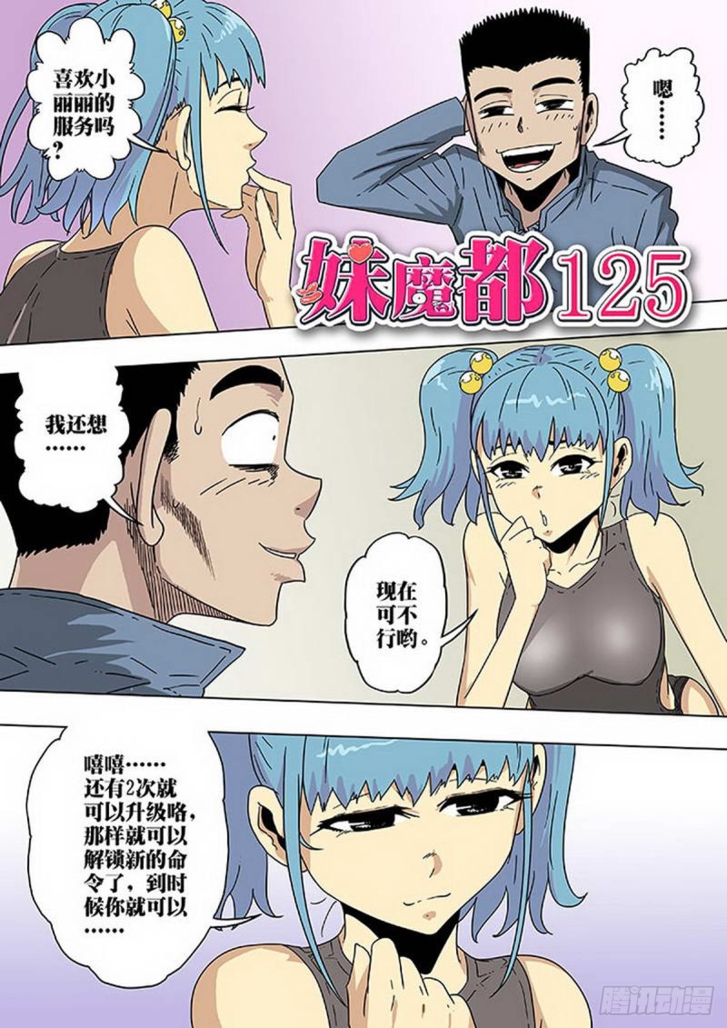 第125话-第126话