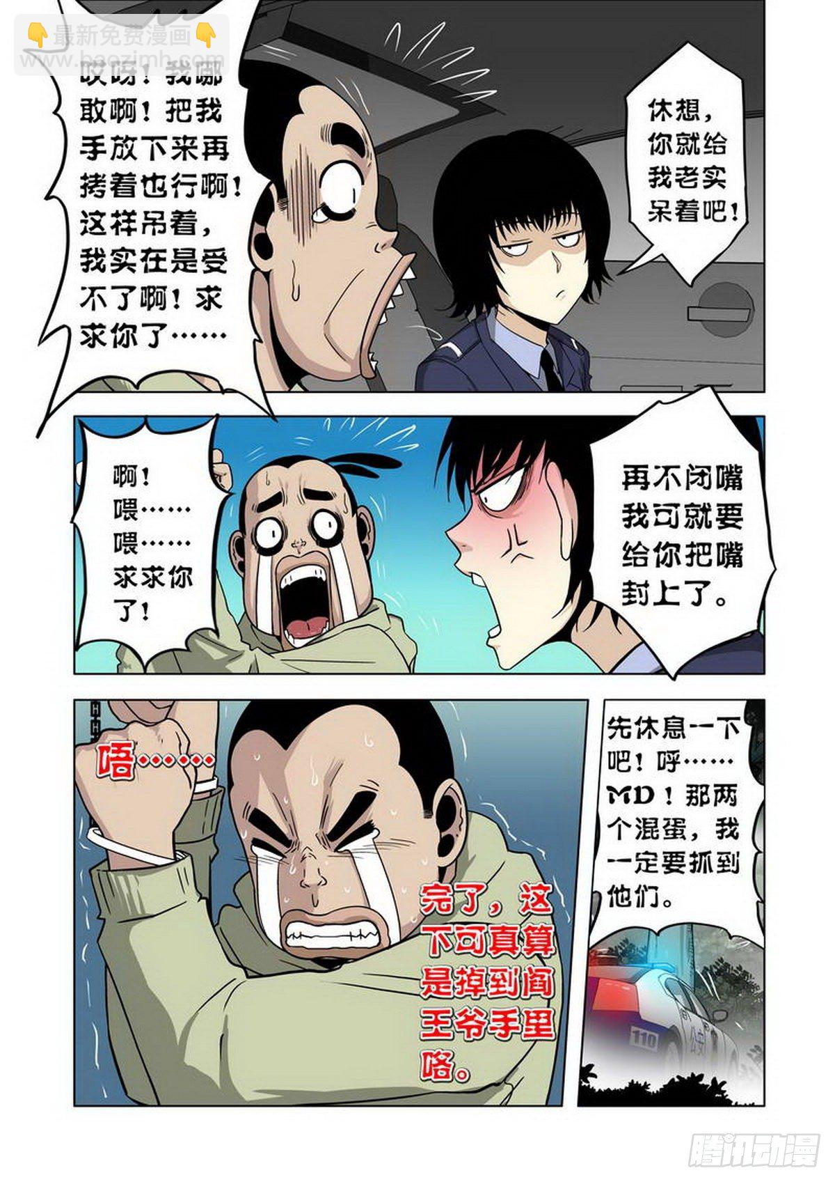第13话-第14话
