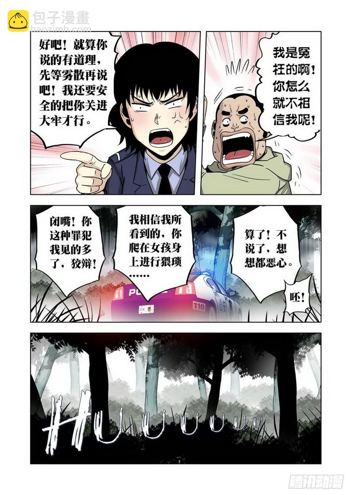 第13话-第14话