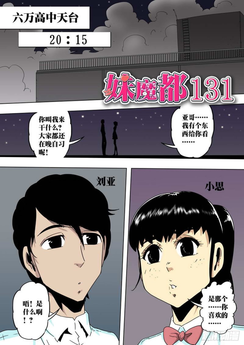 第131话-第132话