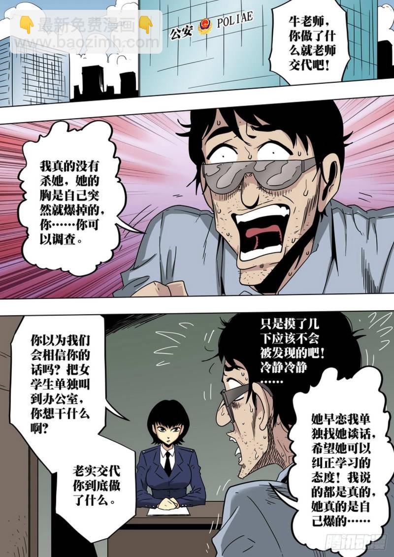第133话-第134话