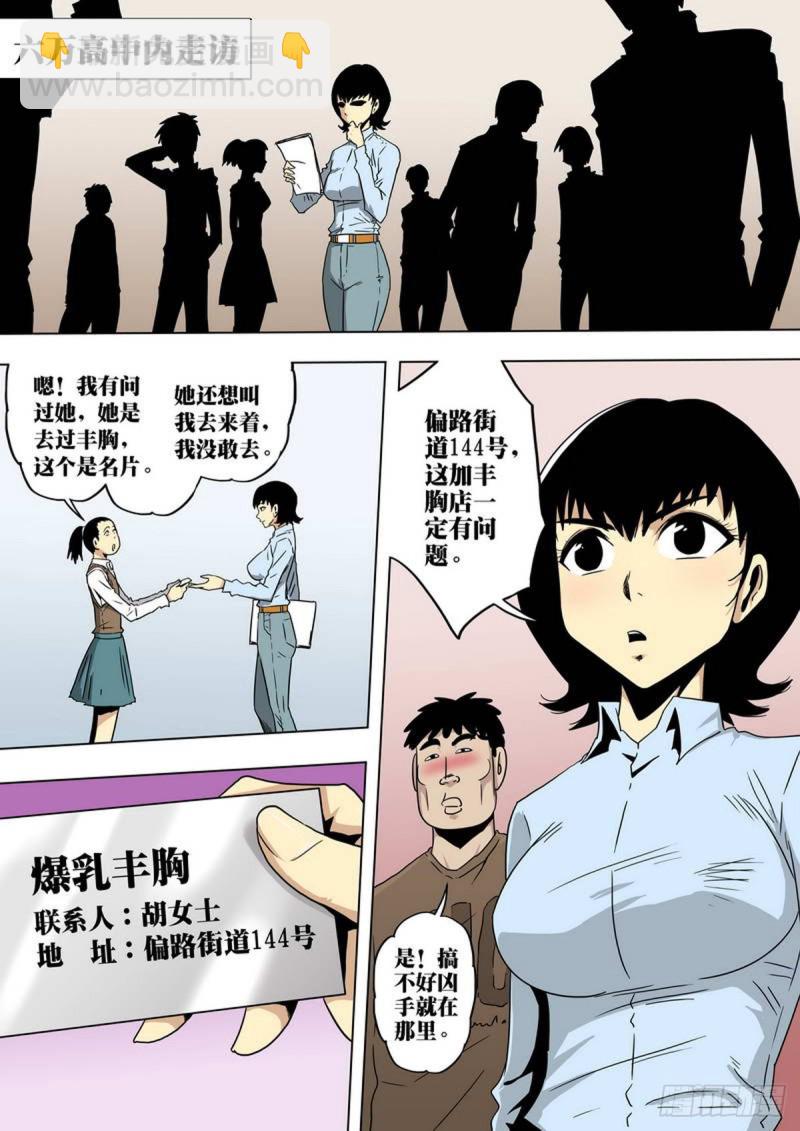 第133话-第134话