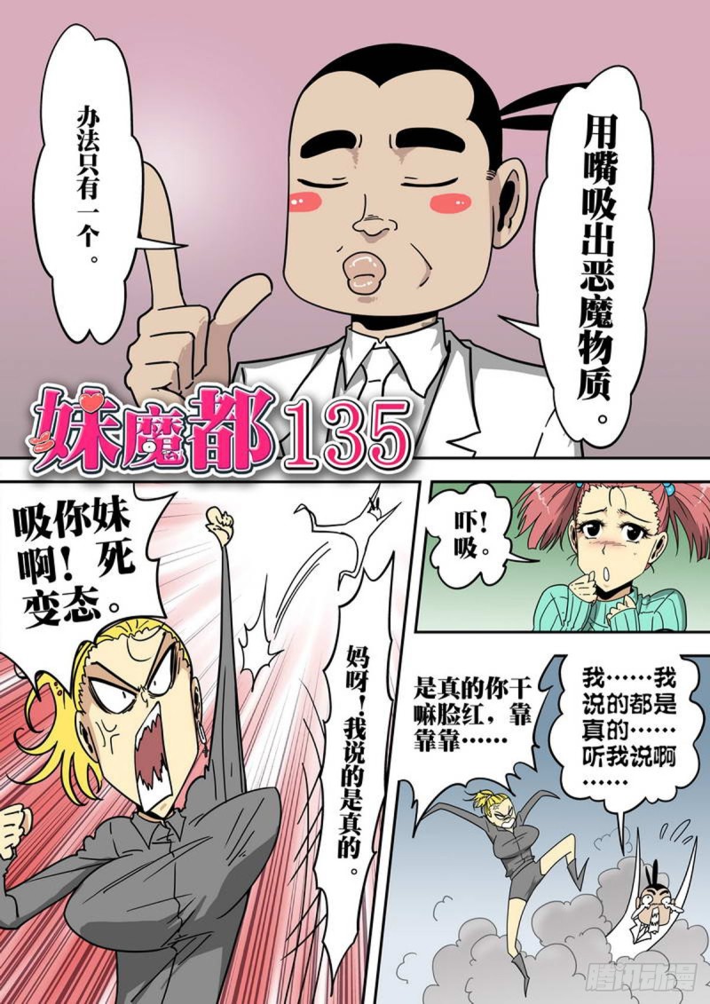 第135话-第136话