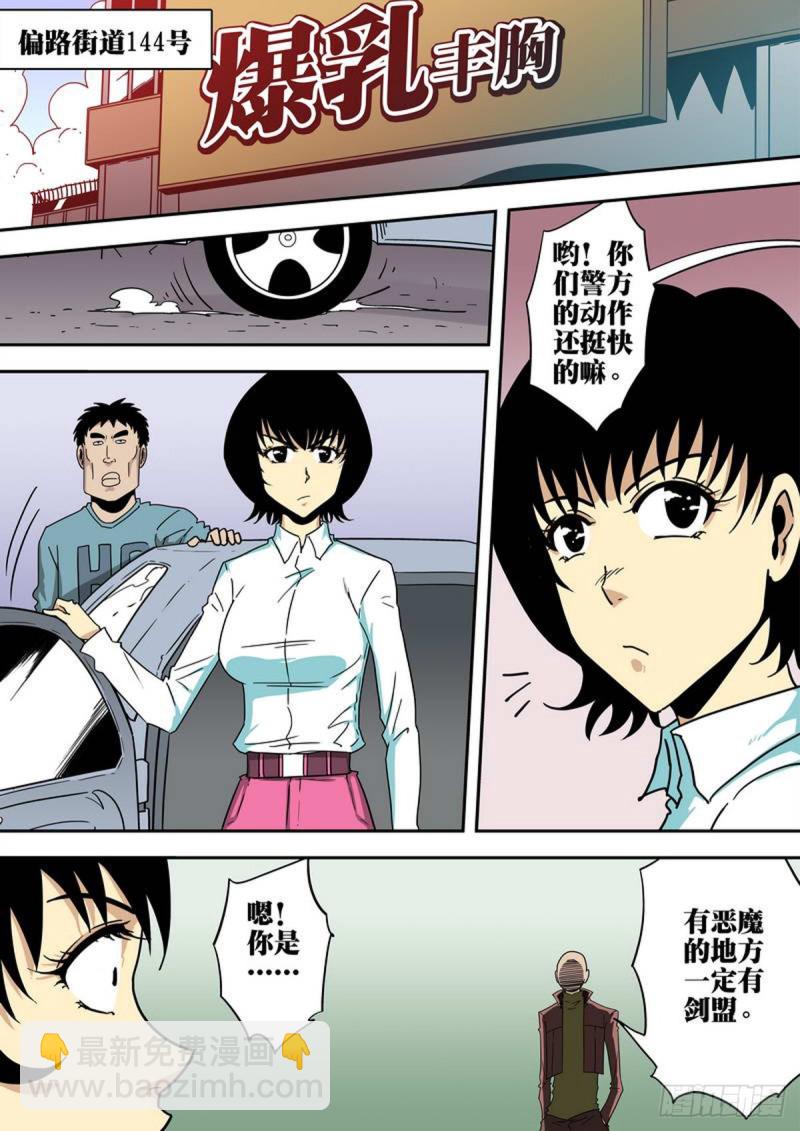 第135话-第136话