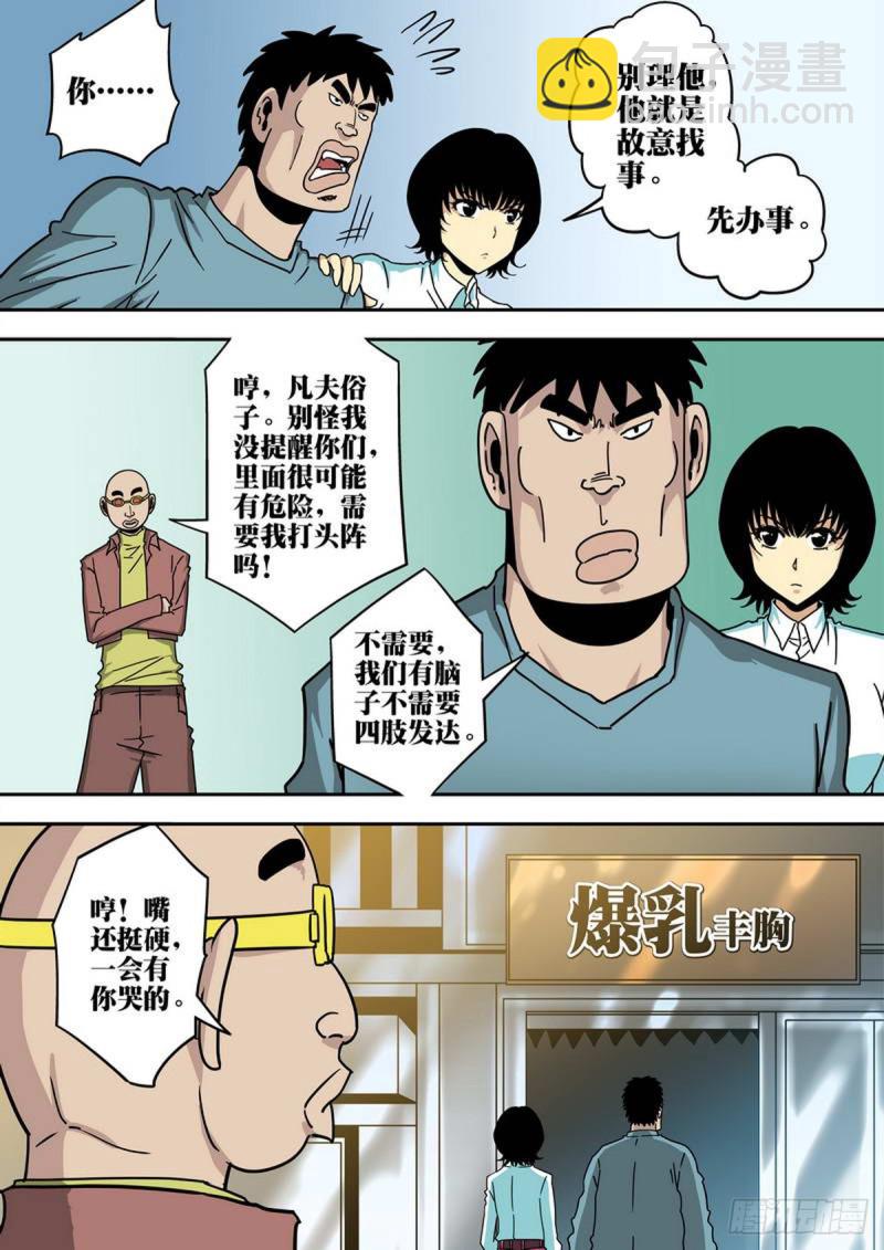 第135话-第136话