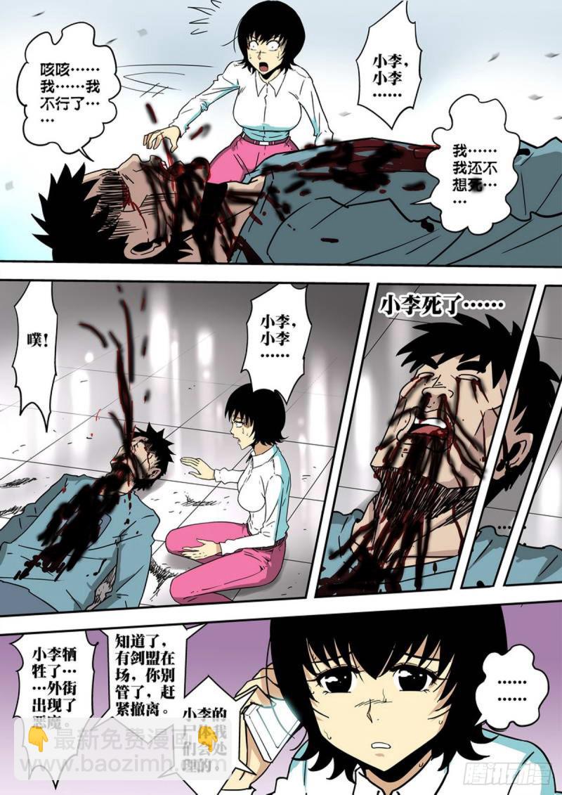第137话-第138话